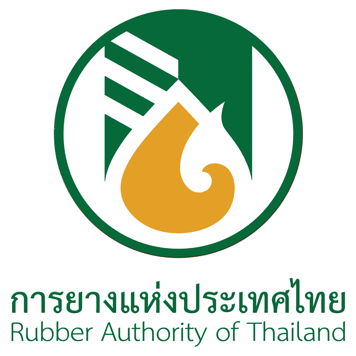 การยางแห่งประเทศไทย