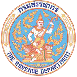 กรมสรรพากร