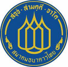 สมาคมธนาคารไทย